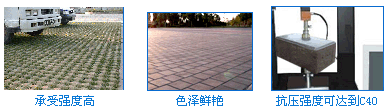 环保砖,佛山环保砖,广州环保砖,三水环保砖,肇庆环保砖