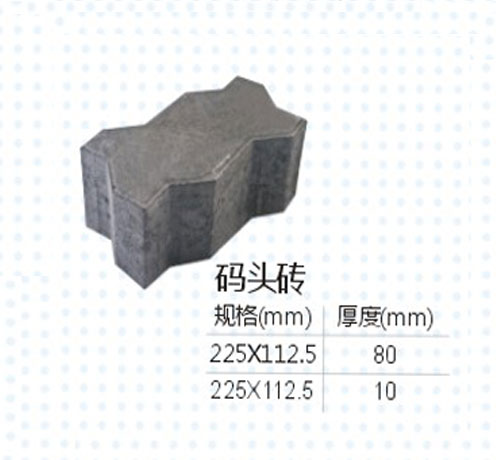 码头砖