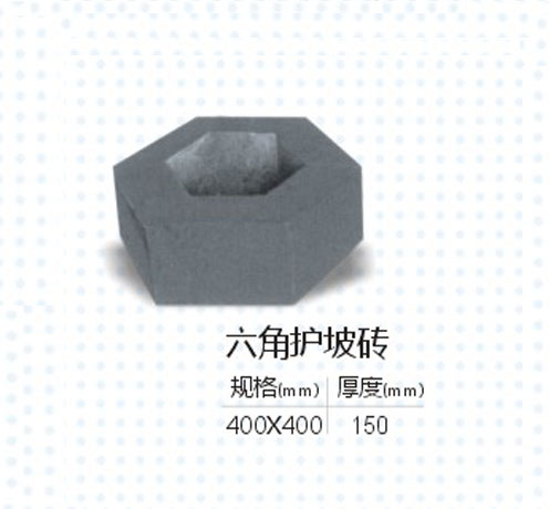 六角护坡砖