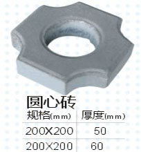 圆心砖