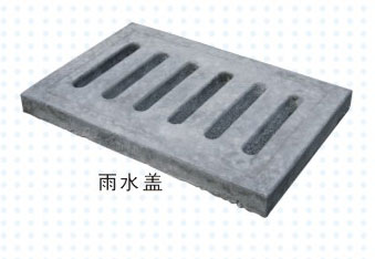 雨水盖