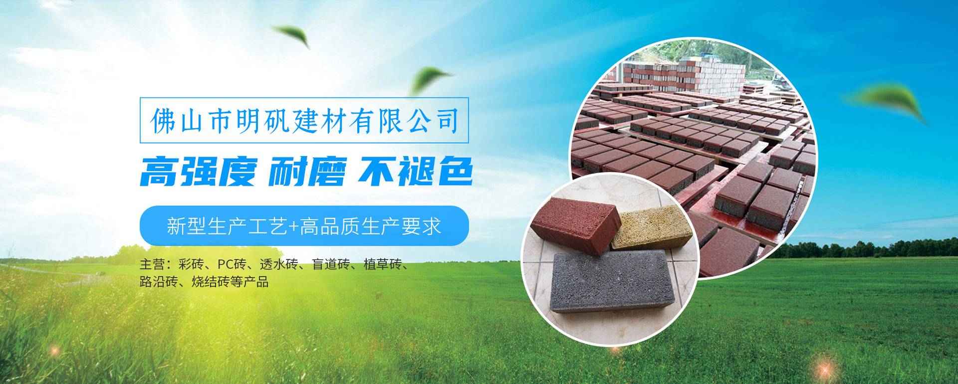 佛山市政园林透水砖
