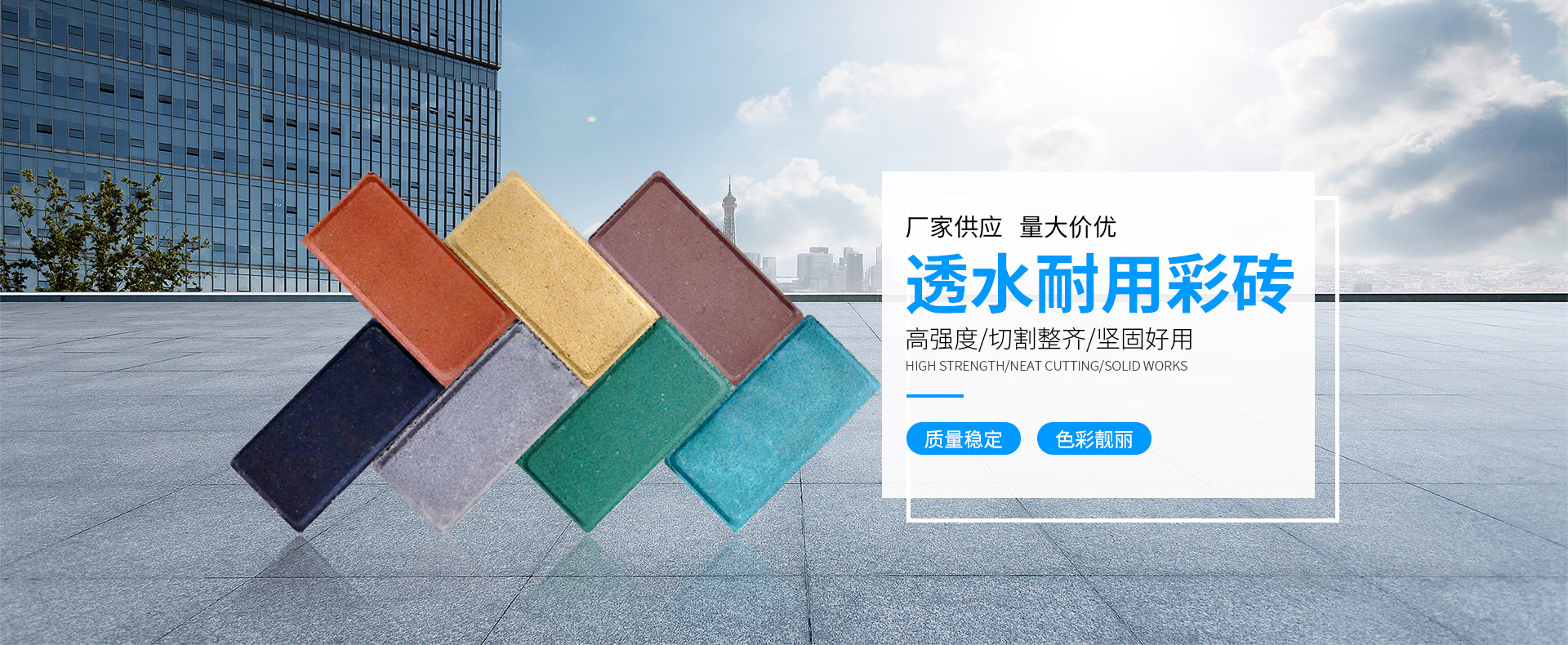 佛山透水砖生产厂家